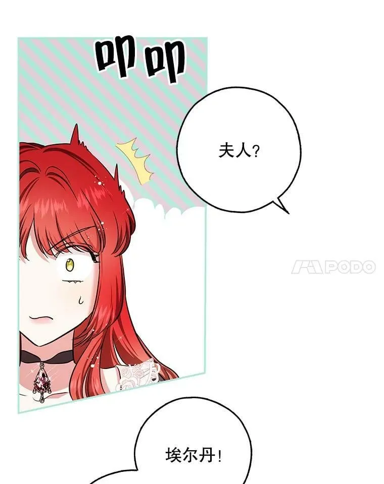 46.等鱼上钩 第86页
