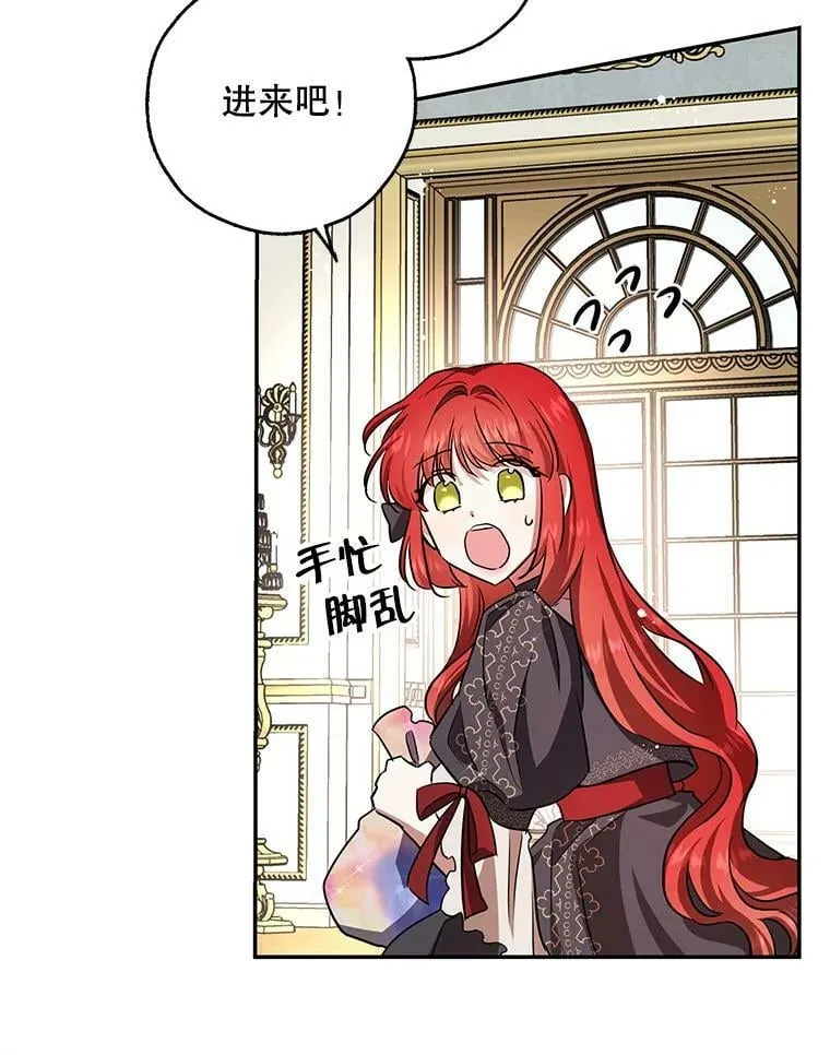 46.等鱼上钩 第87页