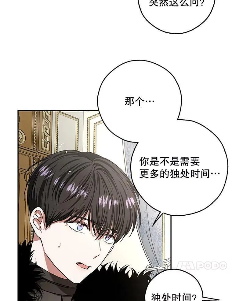 46.等鱼上钩 第89页