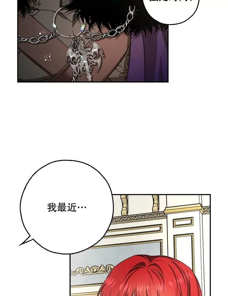 46.等鱼上钩 第90页