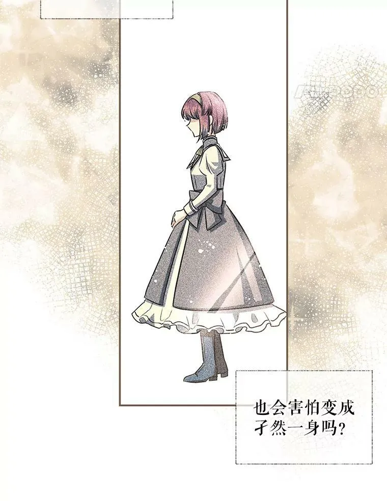 46.等鱼上钩 第93页