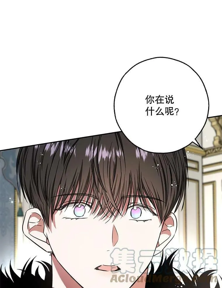 46.等鱼上钩 第94页