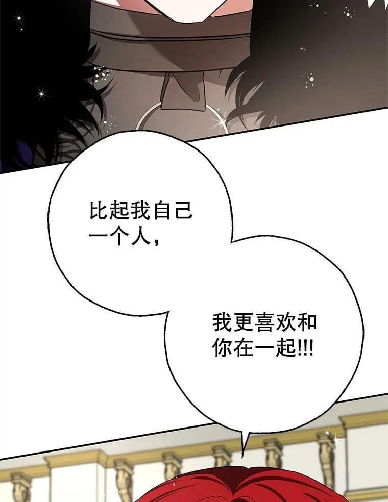 46.等鱼上钩 第95页
