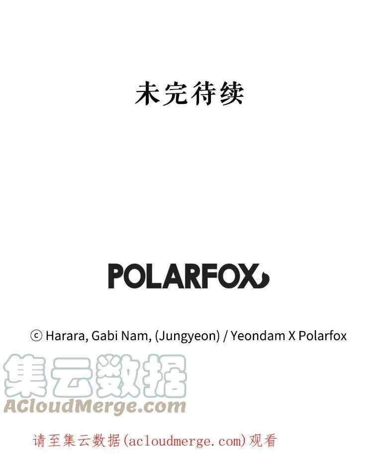46.等鱼上钩 第97页