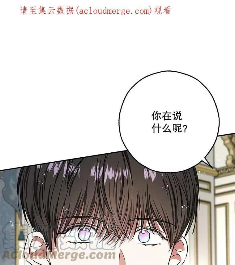 46.等鱼上钩 第98页