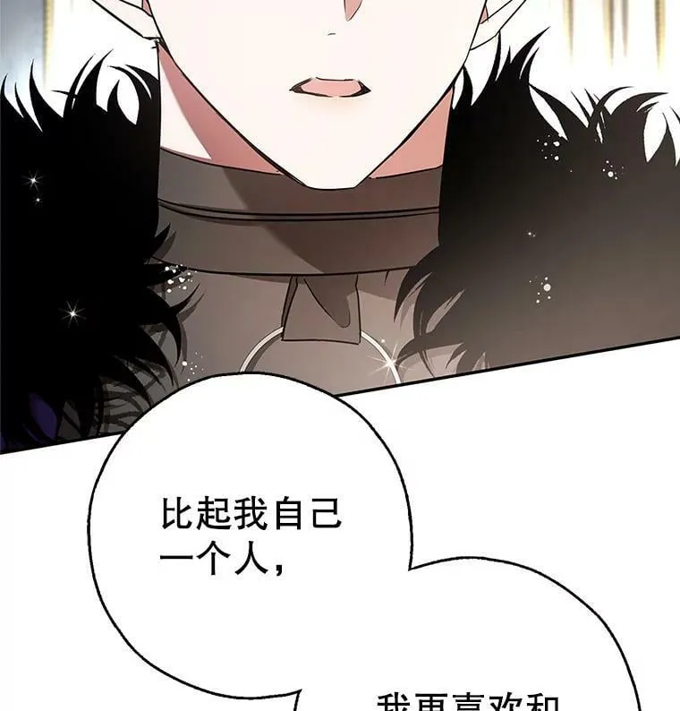 46.等鱼上钩 第99页