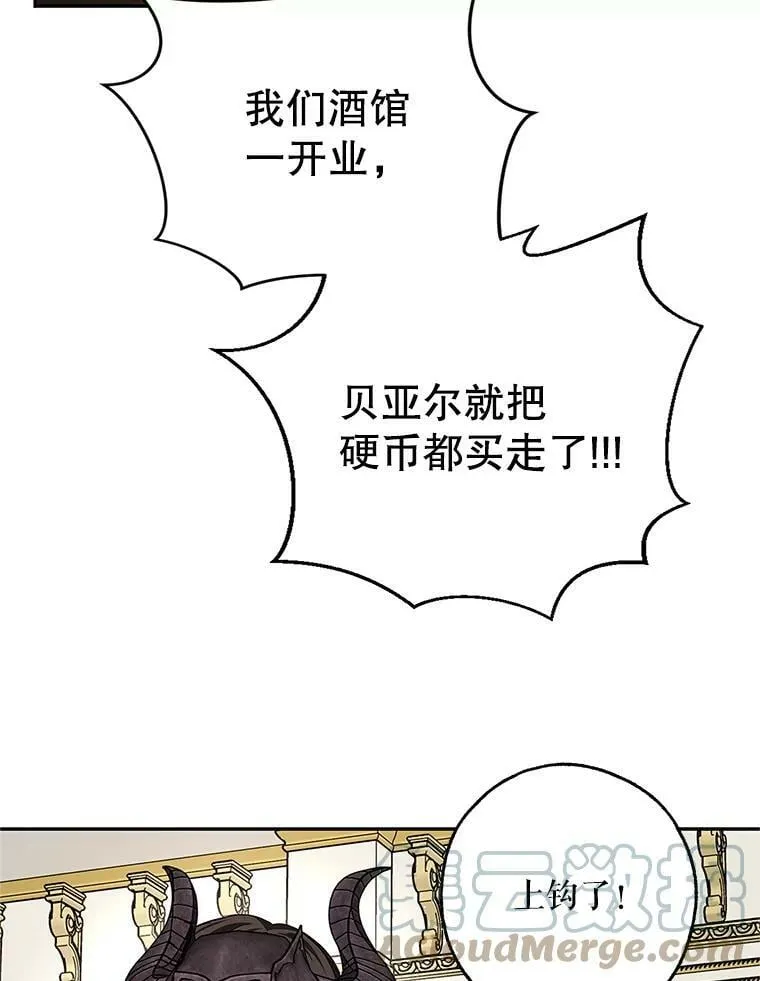 47.卖出全部硬币 第10页