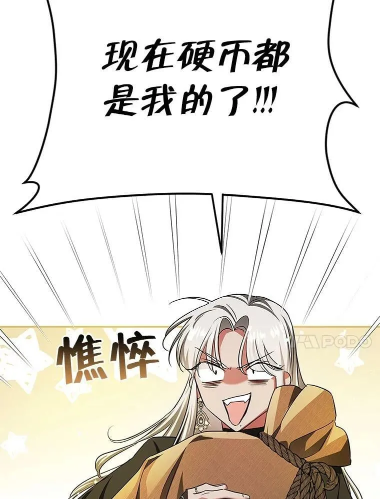 47.卖出全部硬币 第15页