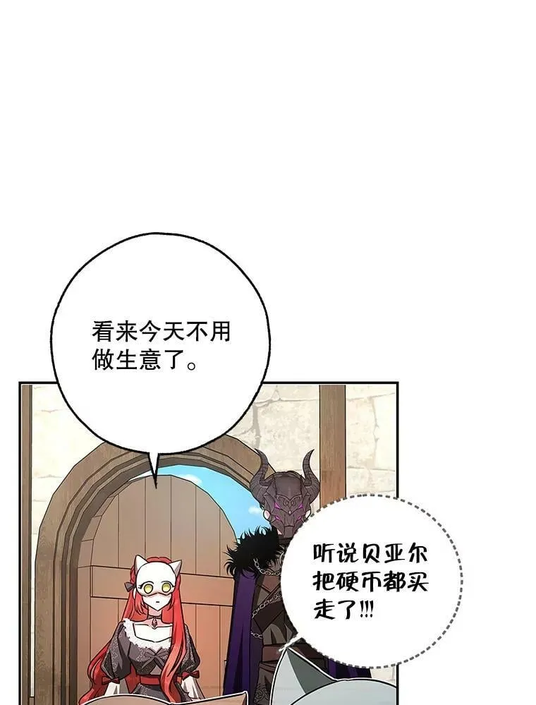 47.卖出全部硬币 第17页