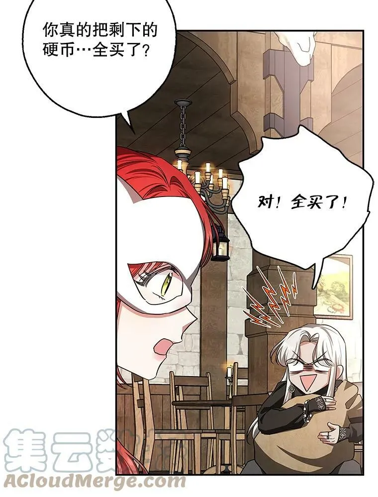 47.卖出全部硬币 第19页