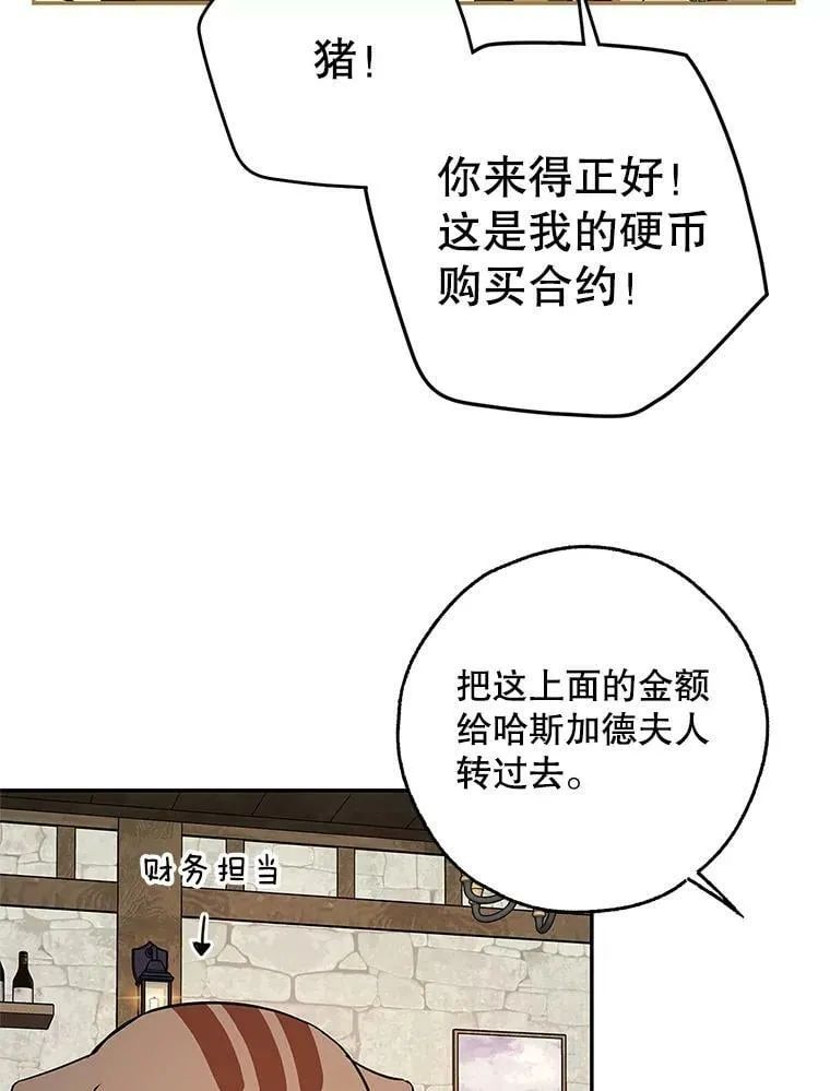 47.卖出全部硬币 第21页