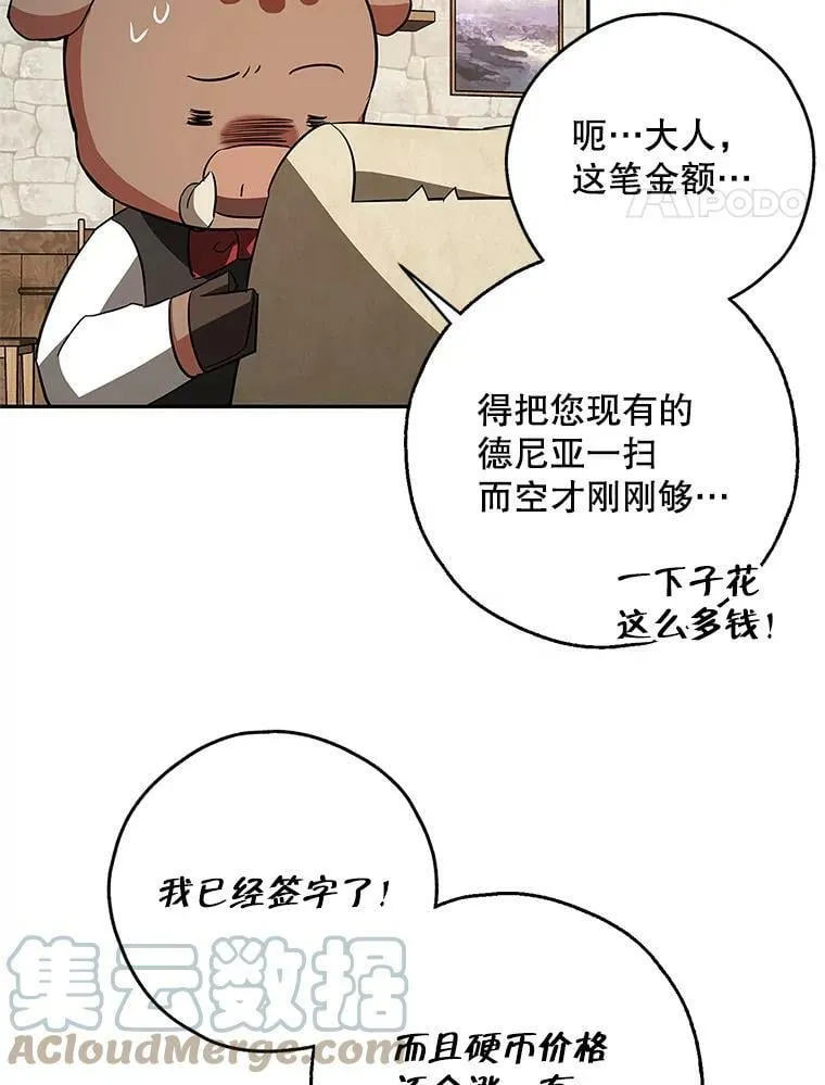 47.卖出全部硬币 第22页