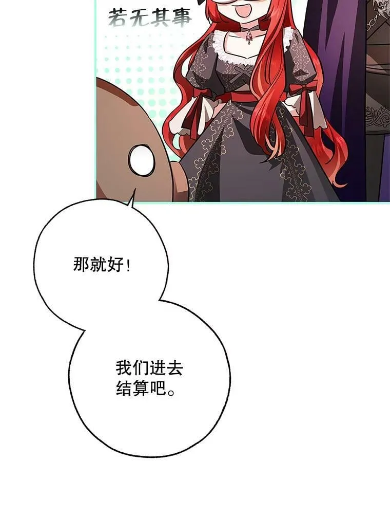 47.卖出全部硬币 第24页