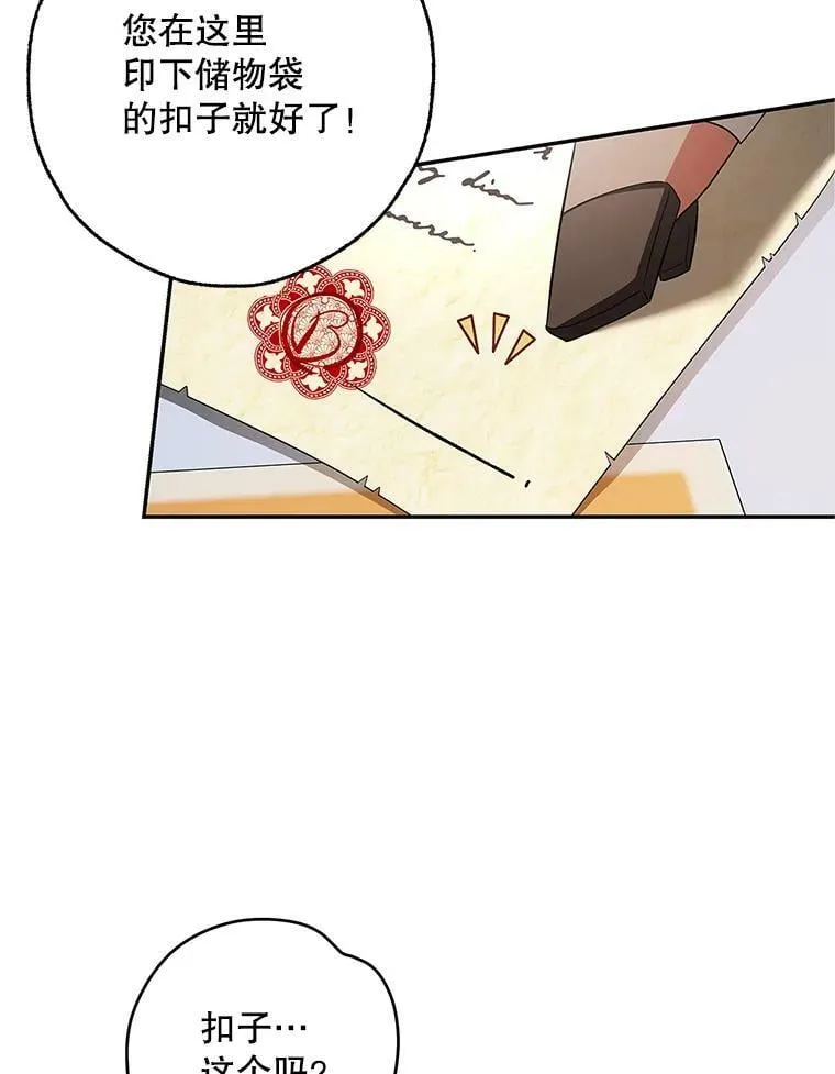 47.卖出全部硬币 第26页