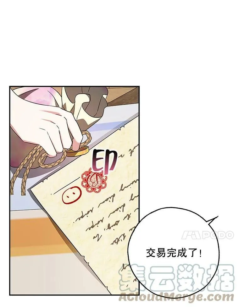 47.卖出全部硬币 第28页