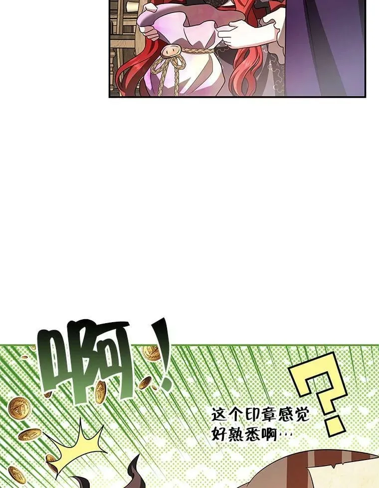 47.卖出全部硬币 第30页