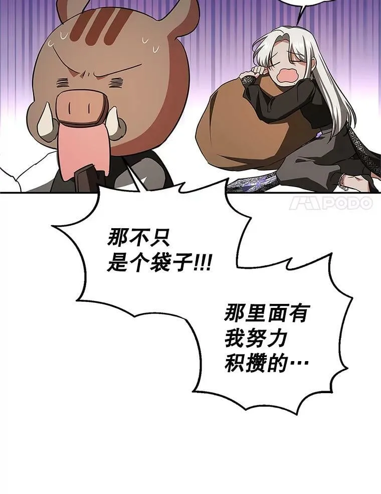 47.卖出全部硬币 第35页