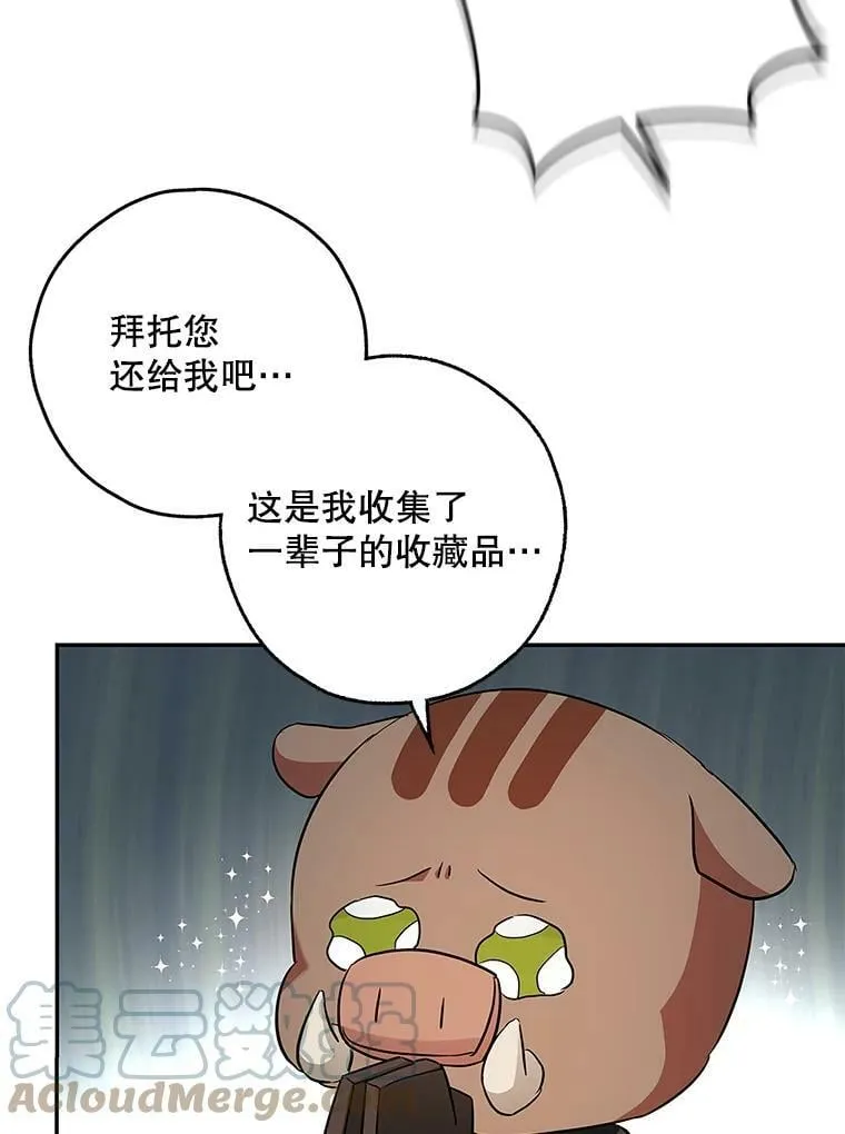 47.卖出全部硬币 第37页