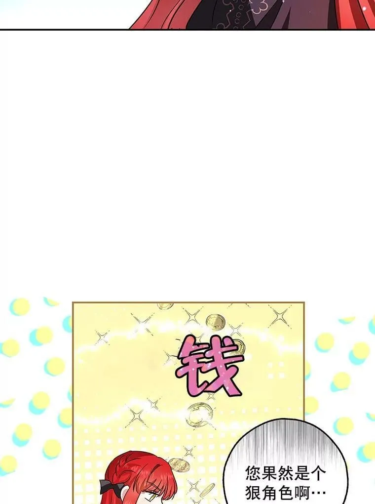 47.卖出全部硬币 第39页