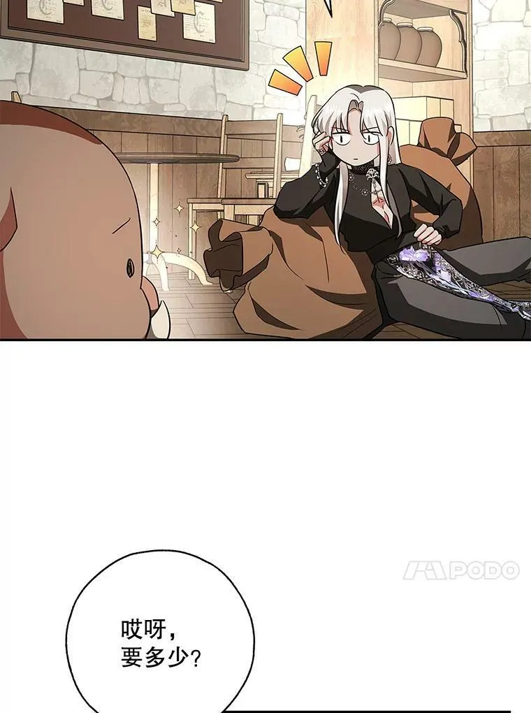 47.卖出全部硬币 第41页