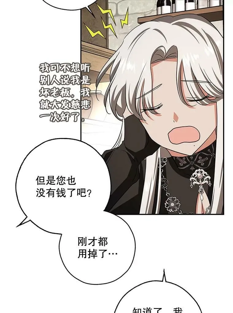 47.卖出全部硬币 第42页