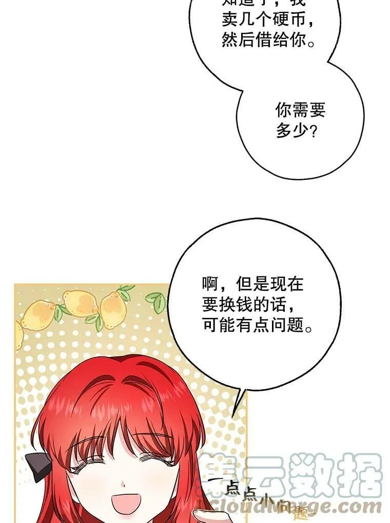 47.卖出全部硬币 第43页