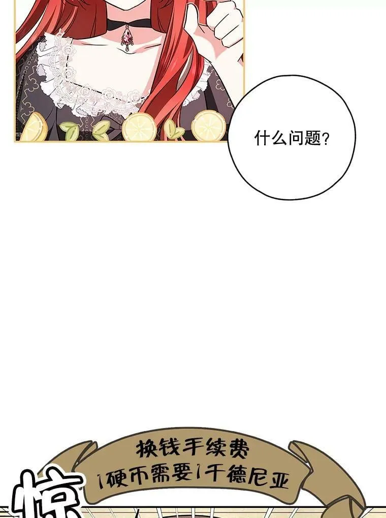 47.卖出全部硬币 第44页