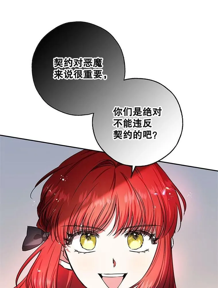47.卖出全部硬币 第65页