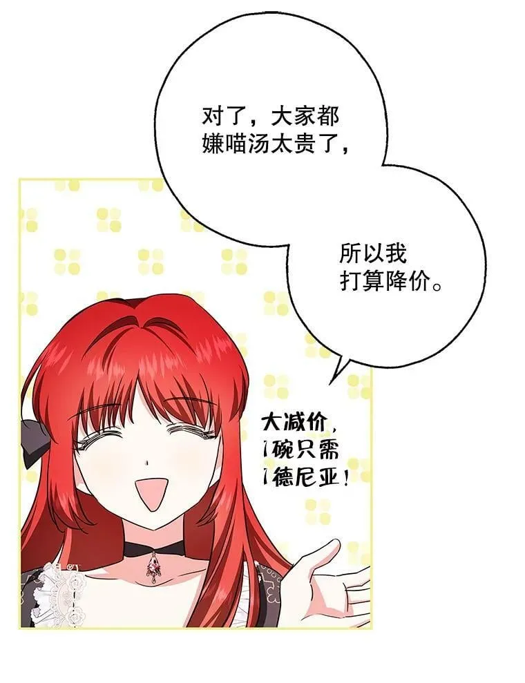 47.卖出全部硬币 第68页