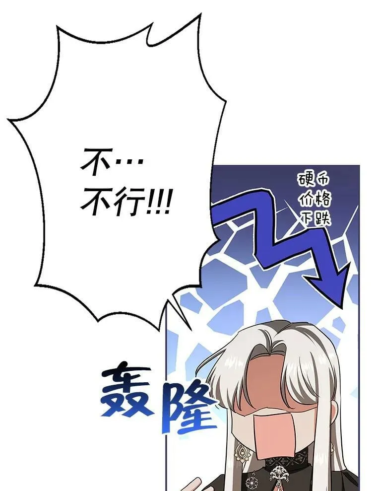47.卖出全部硬币 第69页