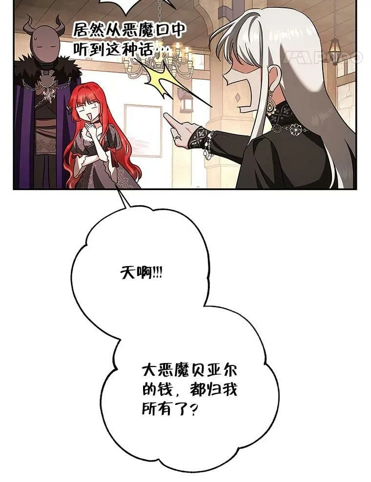 47.卖出全部硬币 第71页