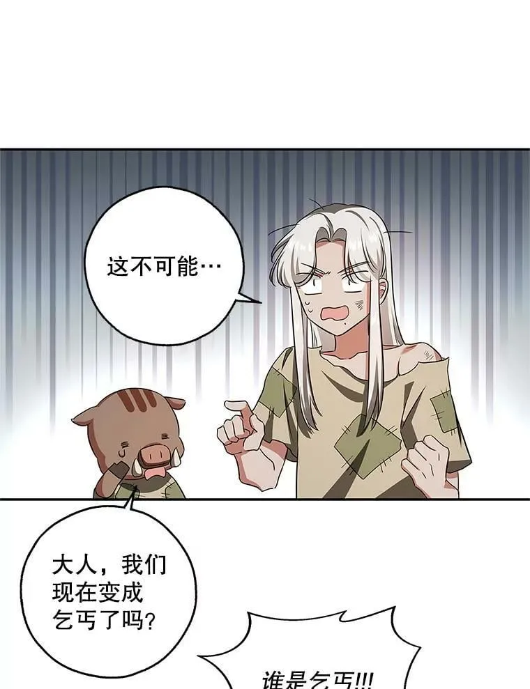 47.卖出全部硬币 第72页