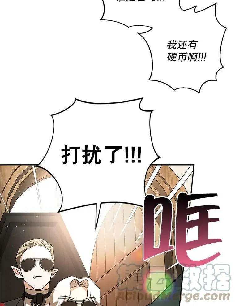 47.卖出全部硬币 第73页