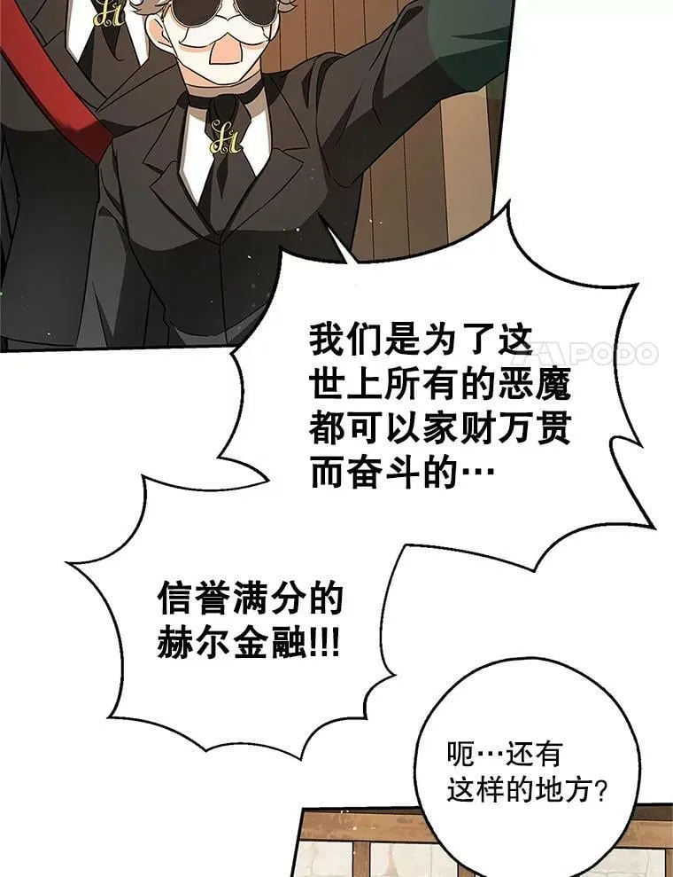 47.卖出全部硬币 第74页