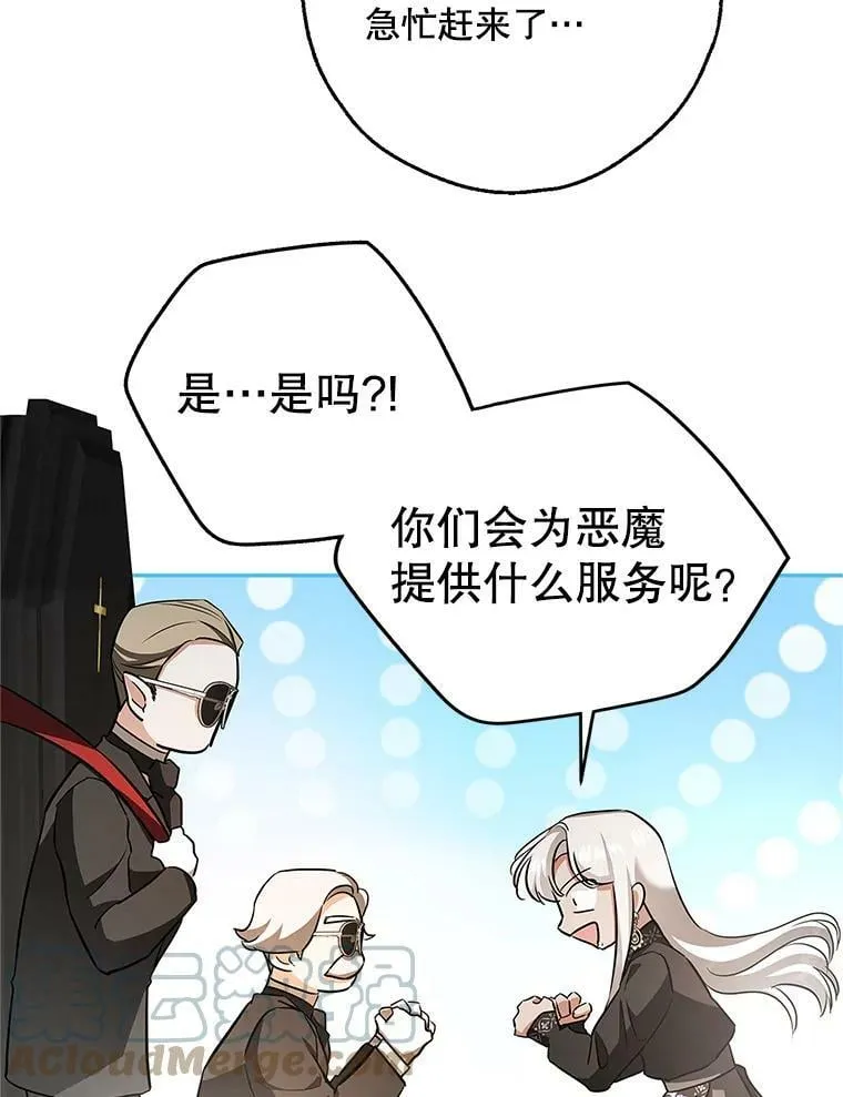 47.卖出全部硬币 第76页