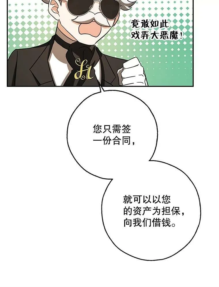47.卖出全部硬币 第78页