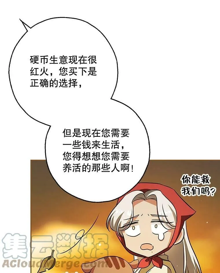 47.卖出全部硬币 第79页