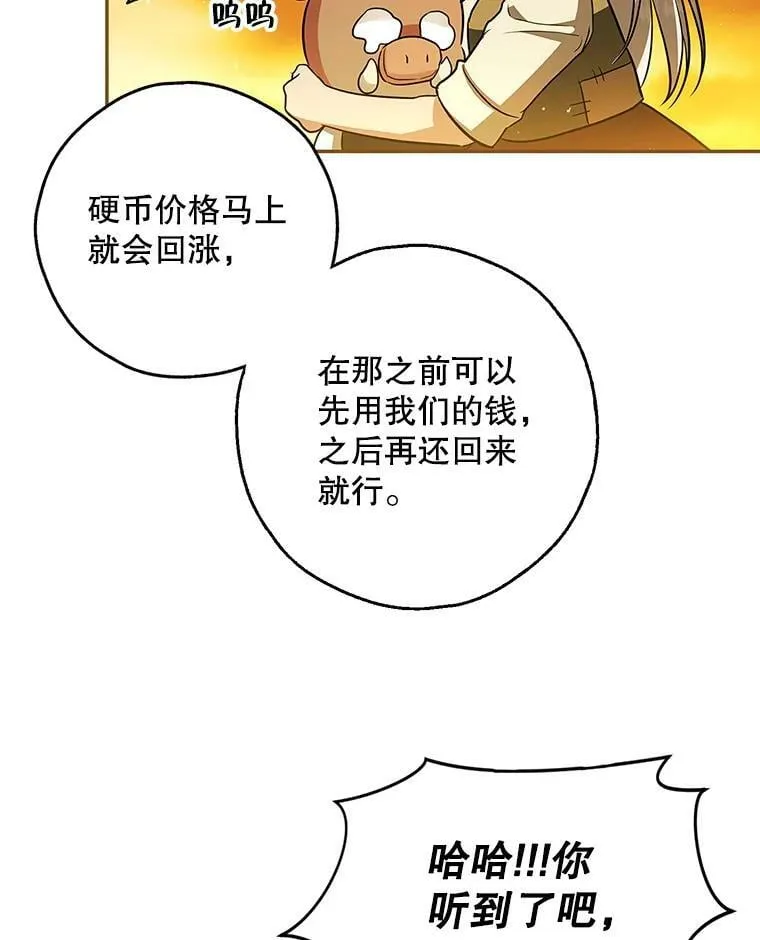 47.卖出全部硬币 第80页
