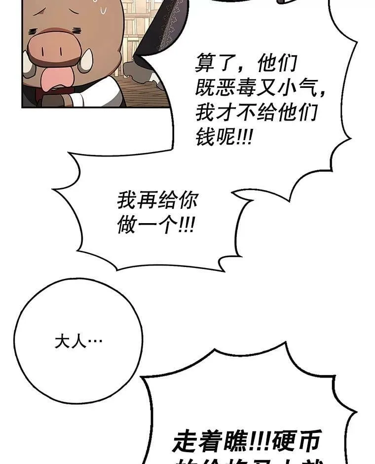 47.卖出全部硬币 第83页