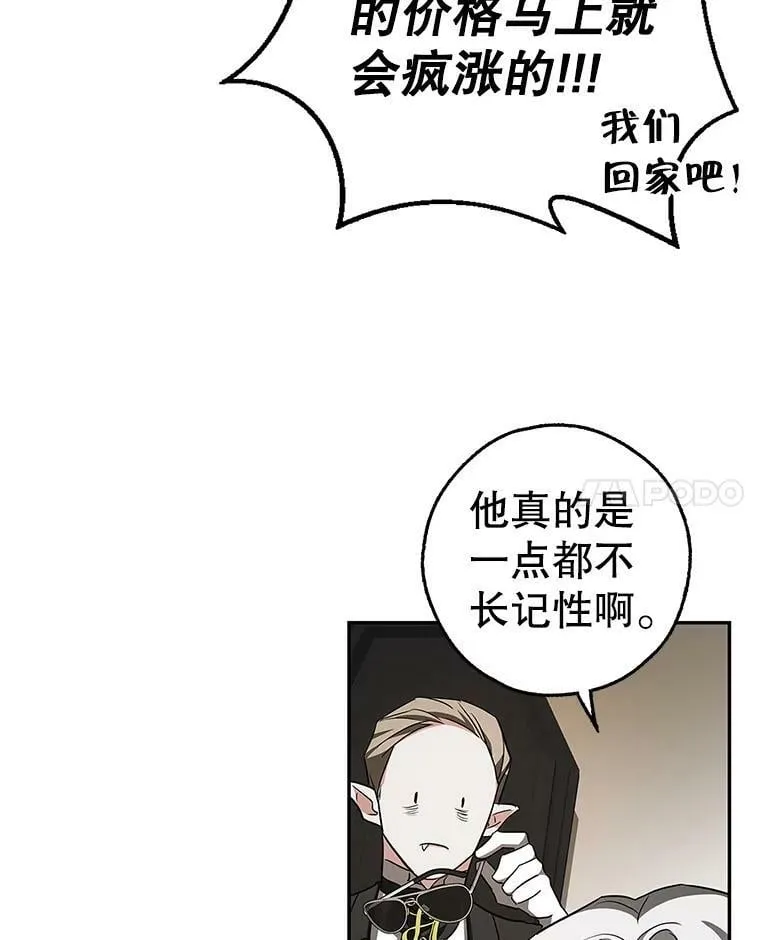 47.卖出全部硬币 第84页