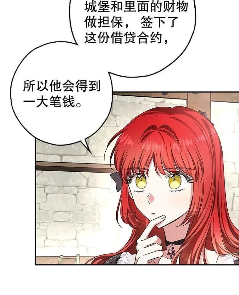 47.卖出全部硬币 第87页
