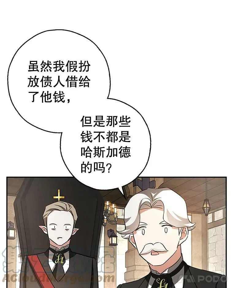 47.卖出全部硬币 第88页