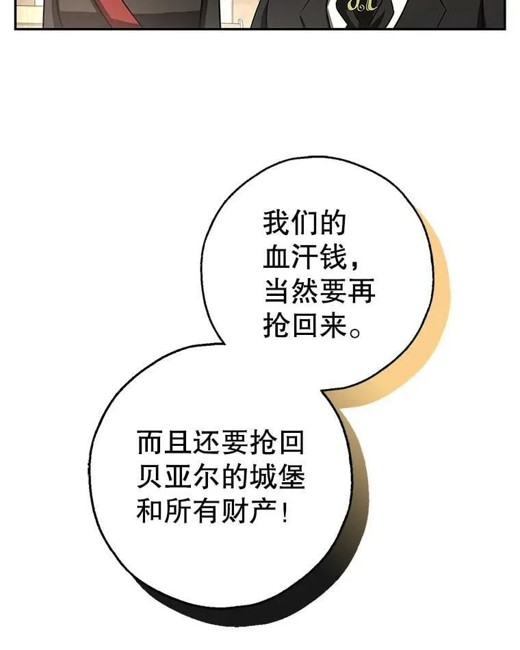 47.卖出全部硬币 第89页