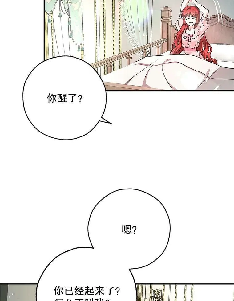 48.套中套 第3页