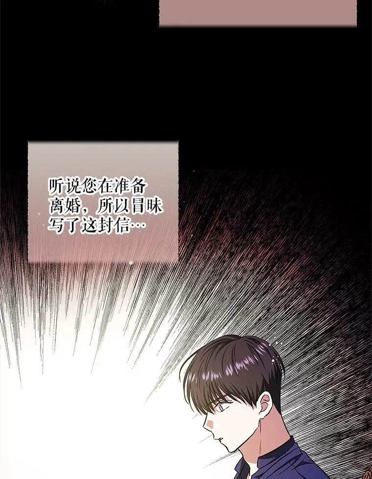 48.套中套 第11页