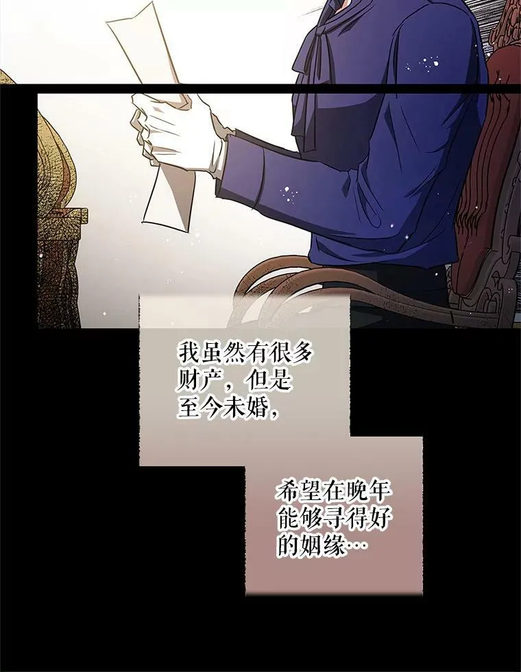 48.套中套 第12页