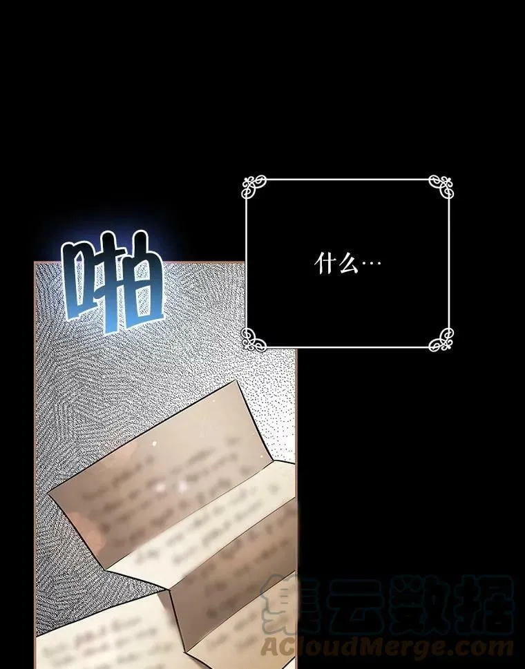 48.套中套 第16页