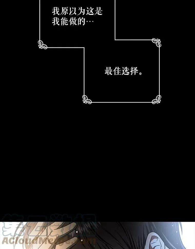 48.套中套 第19页