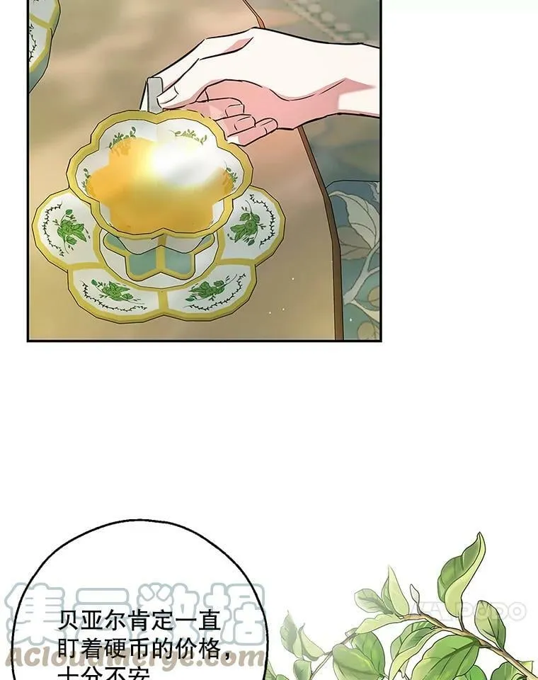 48.套中套 第34页