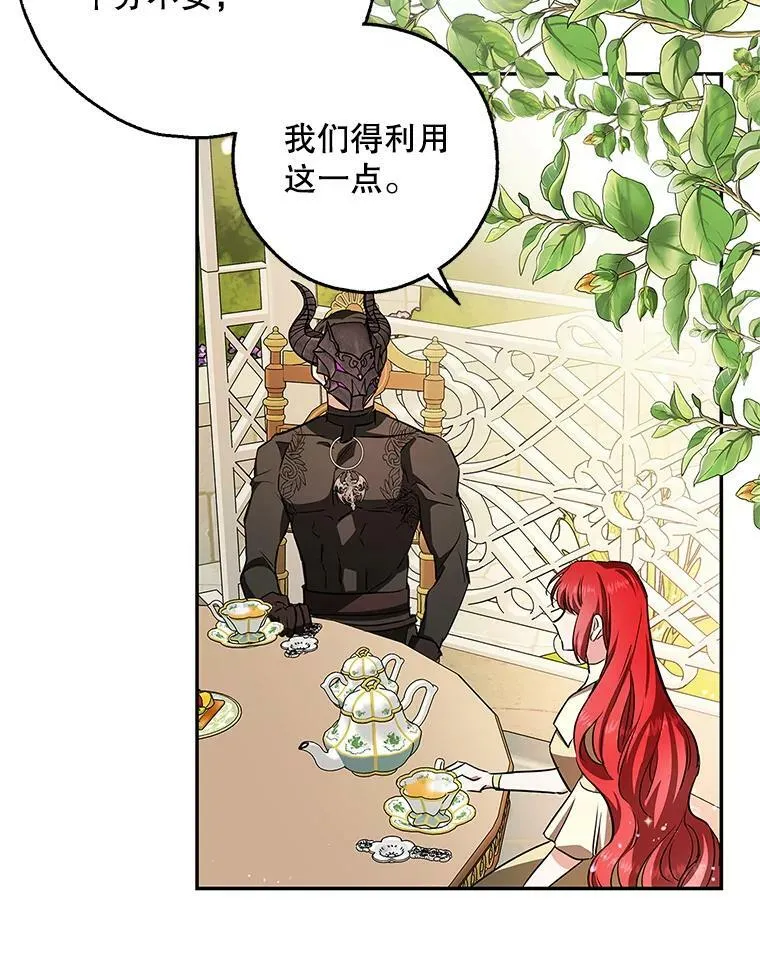 48.套中套 第35页
